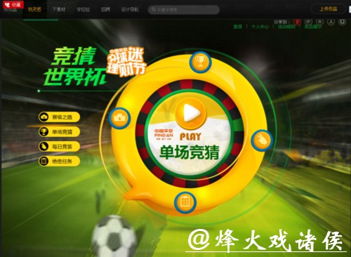 世界杯竞猜入口登录网址推荐